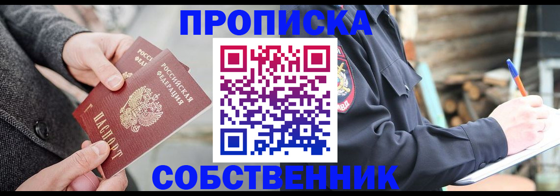 временная регистрация недорого в Нижнеудинске