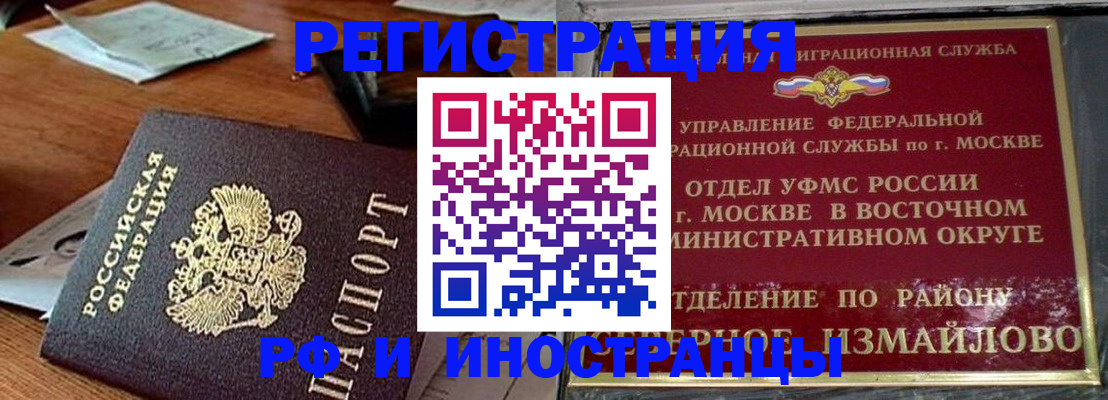прописка ребенка в Нижнеудинске