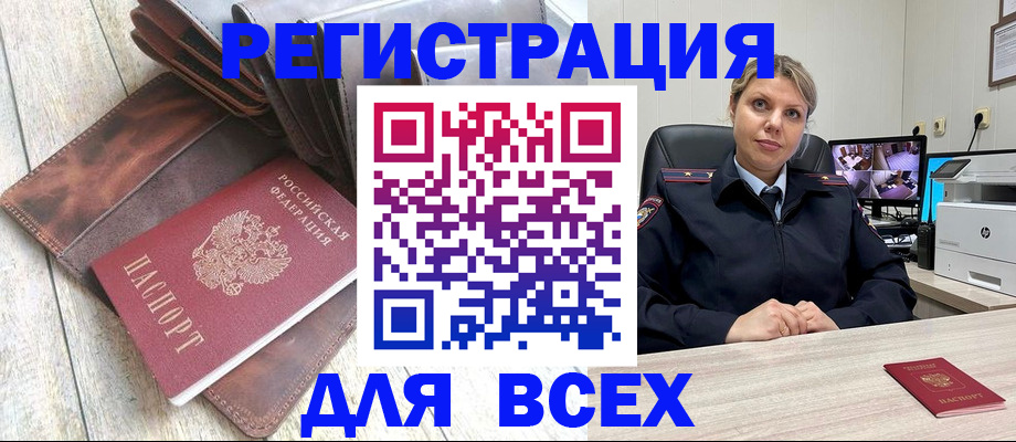 где прописаться в Нижнеудинске