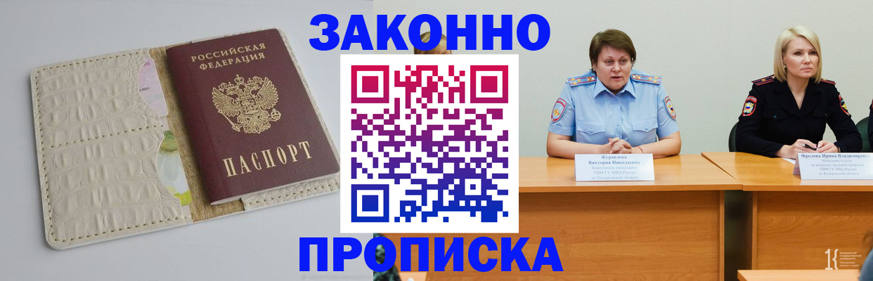 прописка паспорт в Нижнеудинске