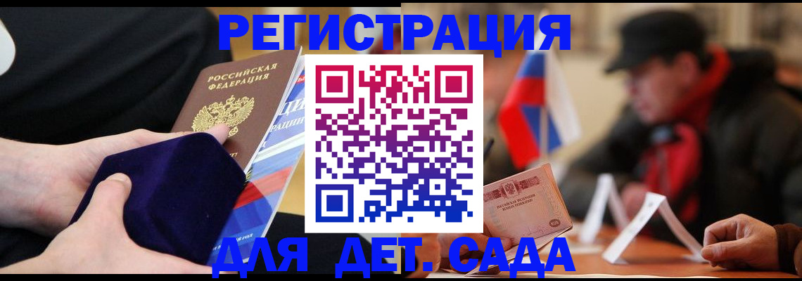временная регистрация госуслуги в Нижнеудинске