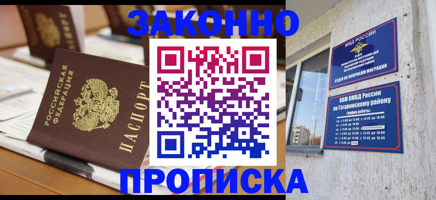 временная регистрация надежно в Нижнеудинске