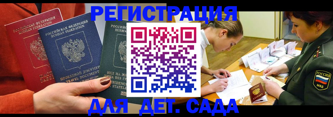 временная регистрация госуслуги в Нижнеудинске