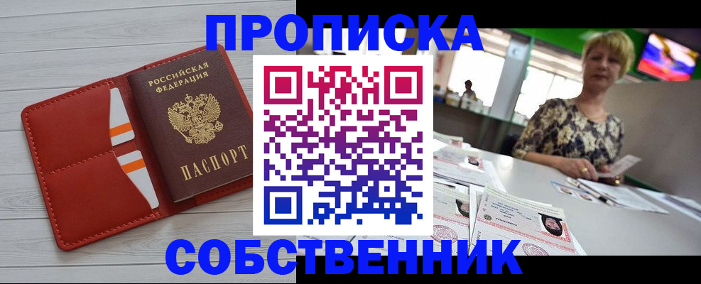 регистрация для дет. сада в Нижнеудинске