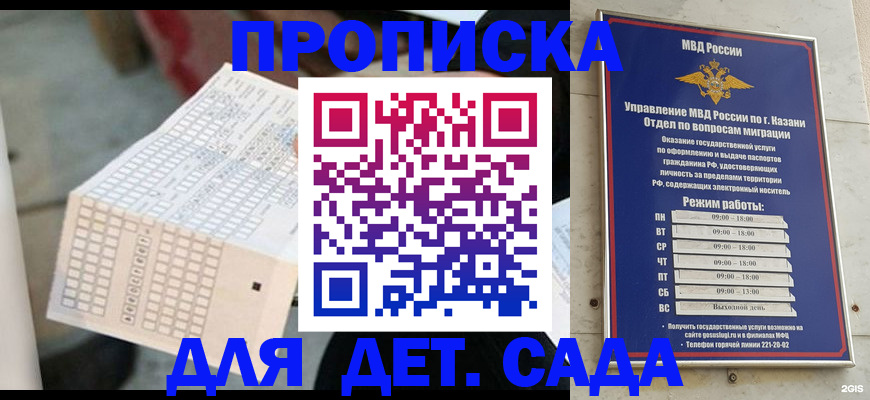прописка поиск в Нижнеудинске