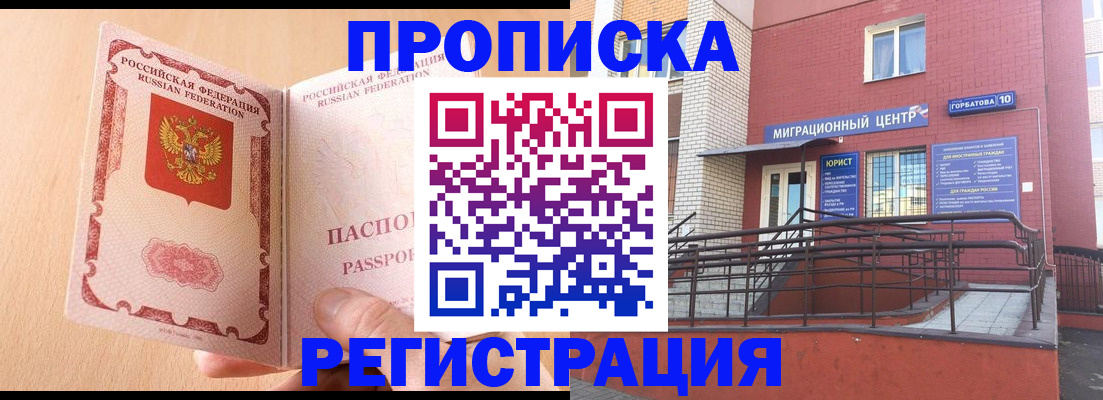 временная регистрация гарантия в Нижнеудинске