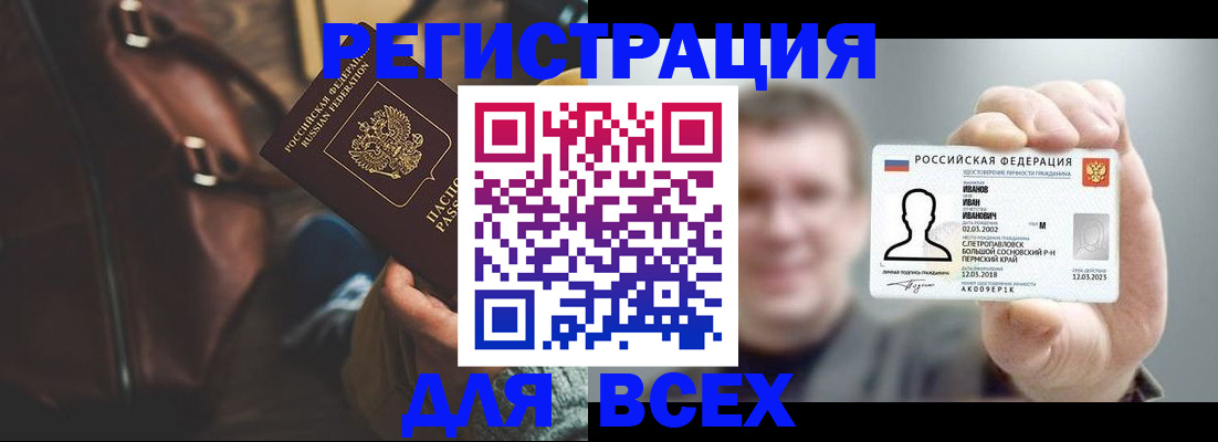 временная регистрация в квартире в Нижнеудинске