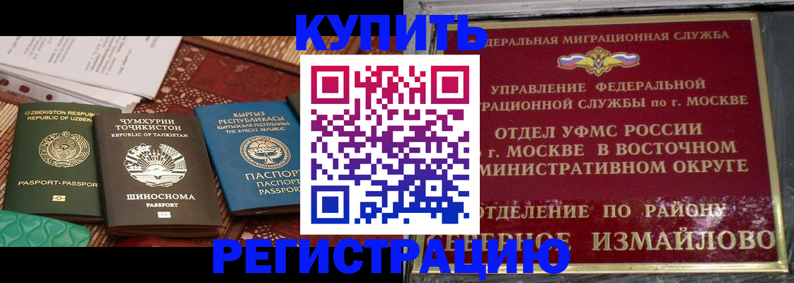 временная регистрация надежно в Нижнеудинске