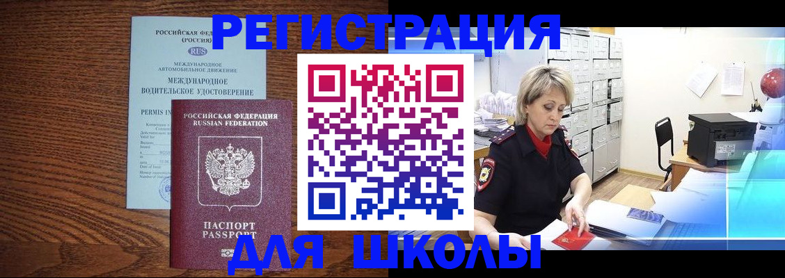 временная регистрация в Нижнеудинске