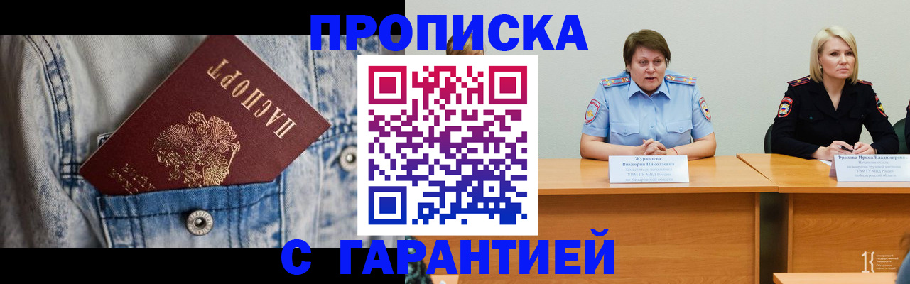 пропишу в квартире в Нижнеудинске