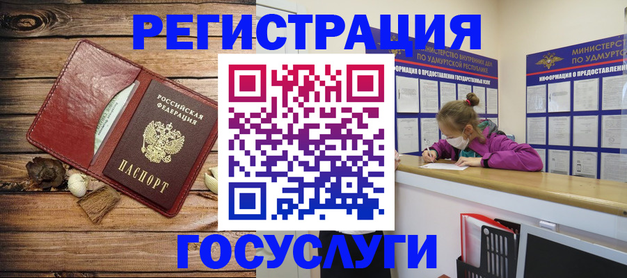 прописка иностранных граждан в Нижнеудинске